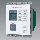 WT5531WK コスモシリーズワイド21 埋込24時間デジタルタイムスイッチ(4動作形)ホワイト パナソニック