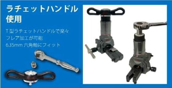 楽天市場】BBKテクノロジーズ 超軽量フレアツール プランジャー内蔵 