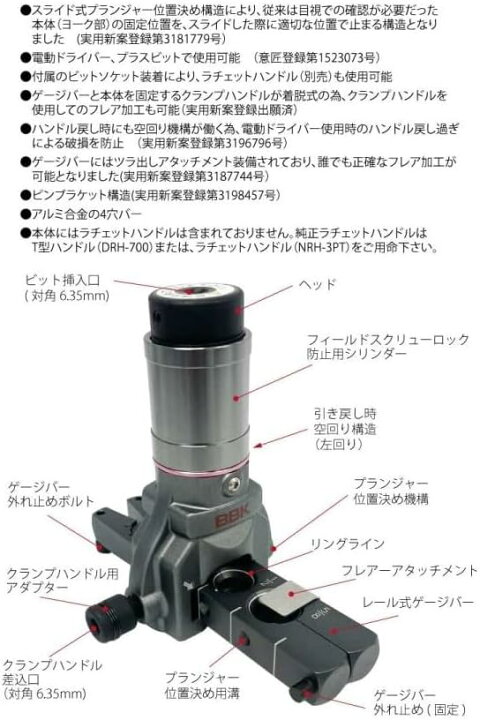 楽天市場】BBKテクノロジーズ 超軽量フレアツール プランジャー内蔵 