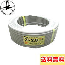 楽天市場】電線 2mm 2芯 100mの通販