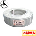 富士電線 VVFケーブル 1.6mm×3芯 100m巻 (灰色) VVF1.6×3C×100m