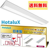 ホタルクス(NEC) LED一体型ベース照明《Nuシリーズ》 ライトユニット同梱タイプ 40形 逆富士形(V1) 230mm…