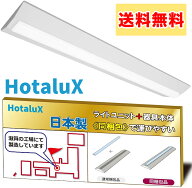 ホタルクス(NEC) LED一体型ベース照明《Nuシリーズ》 ライトユニット同梱タイプ 40形 逆富士形 230mm幅 …