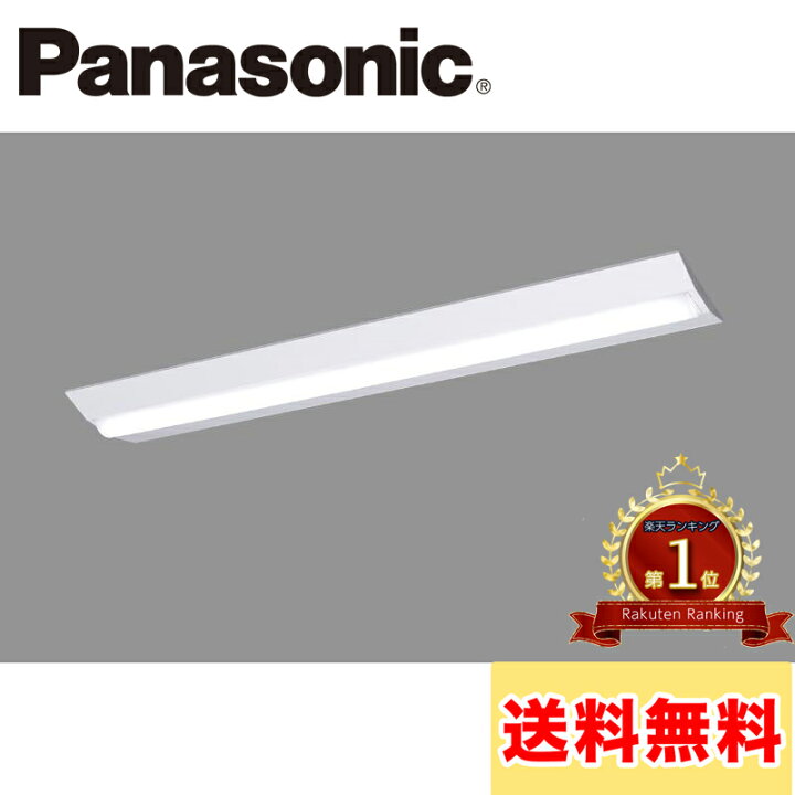 楽天市場】パナソニック 一体型LEDベースライト 《iDシリーズ》 40形 