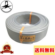 富士電線 VVFケーブル 2.0mm×3芯 100m巻 (灰色) VVF2.0×3C×100m