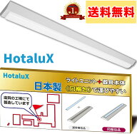 ホタルクス(NEC) LED一体型ベース照明《Nuシリーズ》 ライトユニット同梱タイプ 逆富士形 150mm幅 直付形…