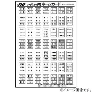 �_�ۓd�� �l�[���J�[�h J�E���C�h�p WJN-NC-ALL6