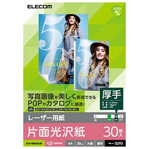 ELECOM [U[p 򎆃^Cv  A4TCY×30 ELK-GRAA430