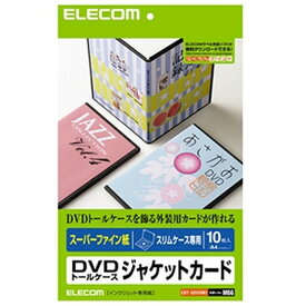 ELECOM DVDトールケースカード スリム専用 スーパーハイグレード紙タイプ 10シート入 EDT-SDVDM1