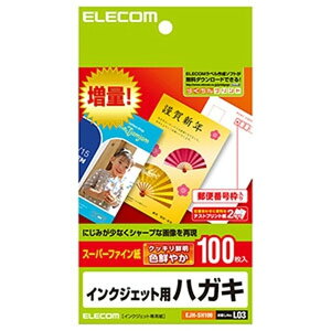 ELECOM はがき用紙 インクジェット用紙タイプ 100枚入 EJH-SH100