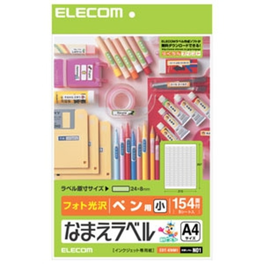 ELECOM ペン(小)用名前ラベル フォト光沢ラベルタイプ 154面×5シート入 EDT-KNM1