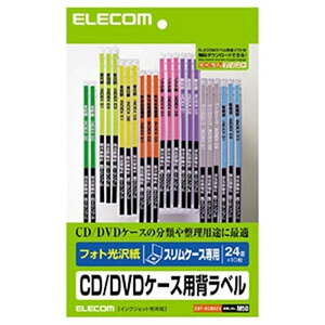 ELECOM CD/DVDP[Xpwx XP[Xp tHg򎆃^Cv 24×10V[g EDT-KCDSE1