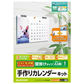 楽天市場 カレンダー キット 横の通販 楽天市場 カレンダー キット 横の通販