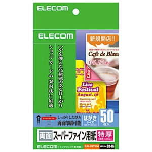 ELECOM X[p[t@Cp ʈ\  nKLTCY×50 EJK-SRTH50