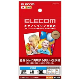 ELECOM 光沢紙 写真用紙・キャノンプリンタ対応タイプ Lサイズ×100枚入 EJK-CGNL100