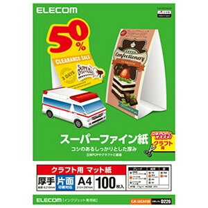 ELECOM �N���t�g�p�X�[�p�[�t�@�C���� �Жʈ���Ή� ���� A4�T�C�Y×100���� EJK-SACA4100