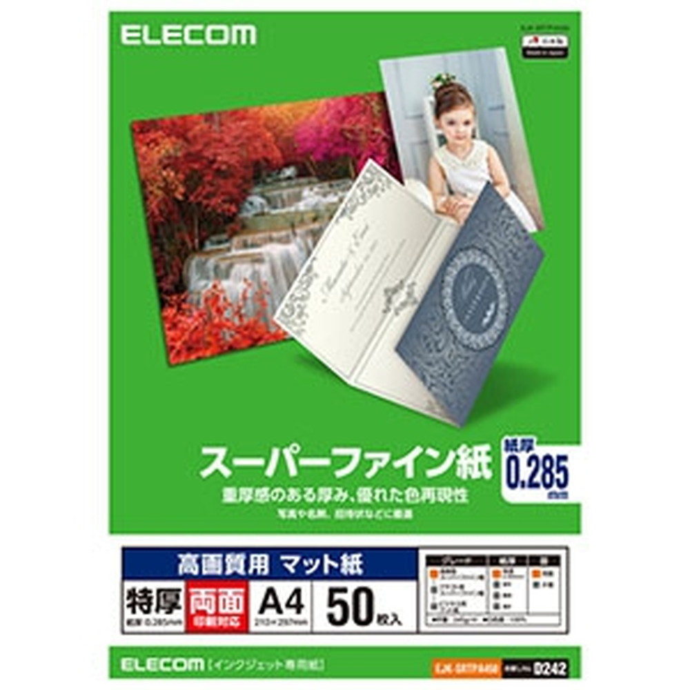 ELECOM 高画質用スーパーファイン紙 両面印刷対応 特厚 A4サイズ×50枚入 EJK-SRTPA450