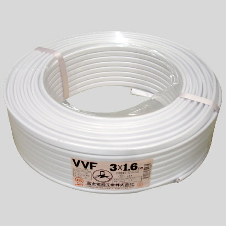 楽天市場】富士電線 カラーVVFケーブル 1.6mm×3心 100m巻 (白) VVF1.6 