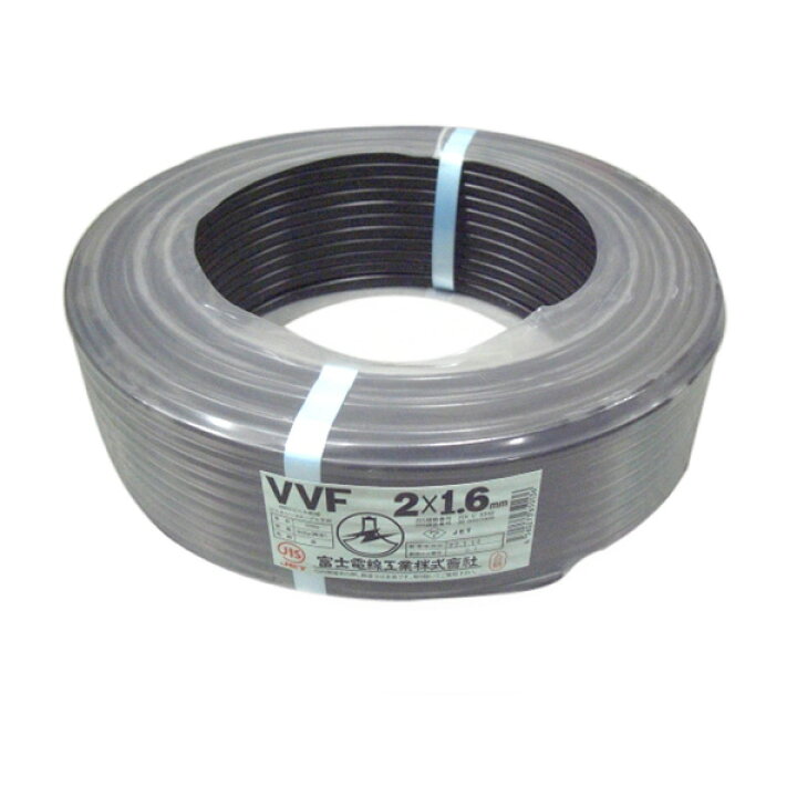 楽天市場】富士電線 VVFケーブル黒 VVF1.6×2C×100Mクロ : 電材堂