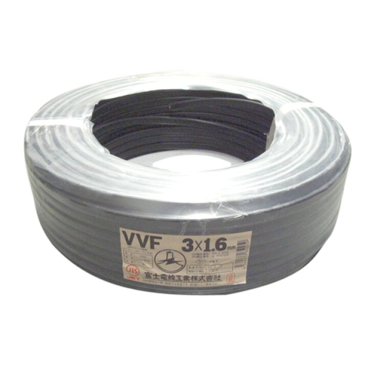 楽天市場】富士電線 VVFケーブル黒 VVF1.6×3C×100Mクロ VVF1.6*3C*100M 