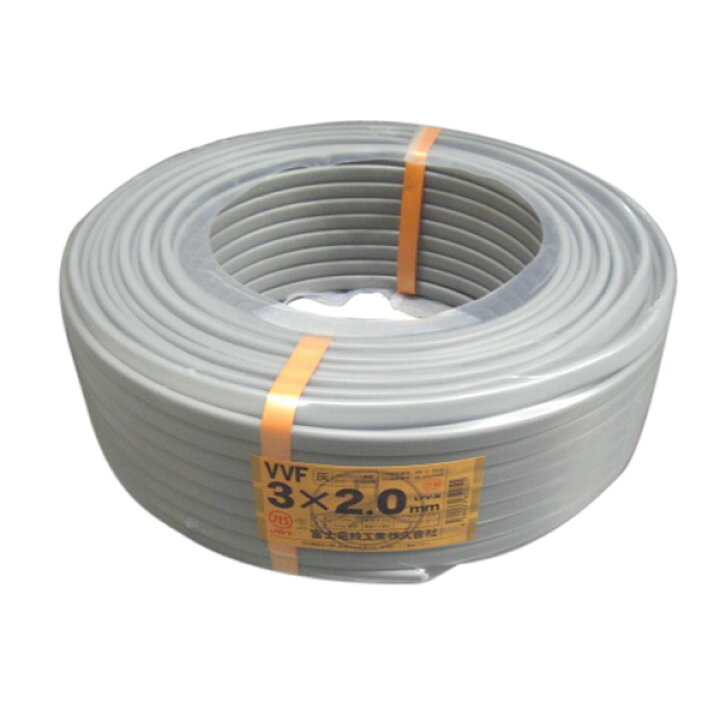 楽天市場】富士電線 VVFケーブル 2.0mm×3芯 100m巻 (灰色) VVF2.0×3C  