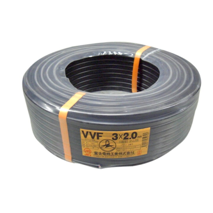楽天市場】富士電線 VVFケーブル黒 VVF2.0×3C×100Mクロ VVF2.0*3C*100M  