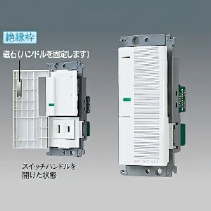 楽天市場】パナソニック 【コスモシリーズワイド21】 あけたら 