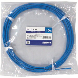 JAPPY 600Vrj≏d  3.5mm  10m IV3.5SQAI10MJP