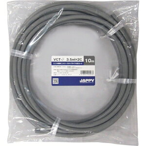 JAPPY �r�j���L���u�^�C���ی`�R�[�h 3.5mm 2�S 20m�� VCTF3.5SQX2C20MJP