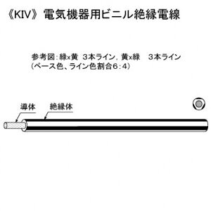 KHD �d�C�@��p�r�j���≏�d�� 600V 8.0 100m�� ��×�� KIV8.0SQ×100m�~�h��/�L