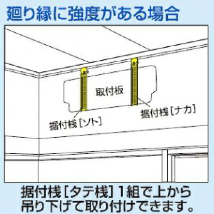 楽天市場】日晴金属 エアコン室内機用据付桟 タテ桟 C-TSG : 電材堂