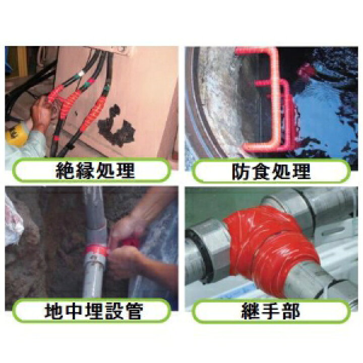 楽天市場】マテックス 【絶縁・漏洩修理・防食・防水】 LLFAテープ 