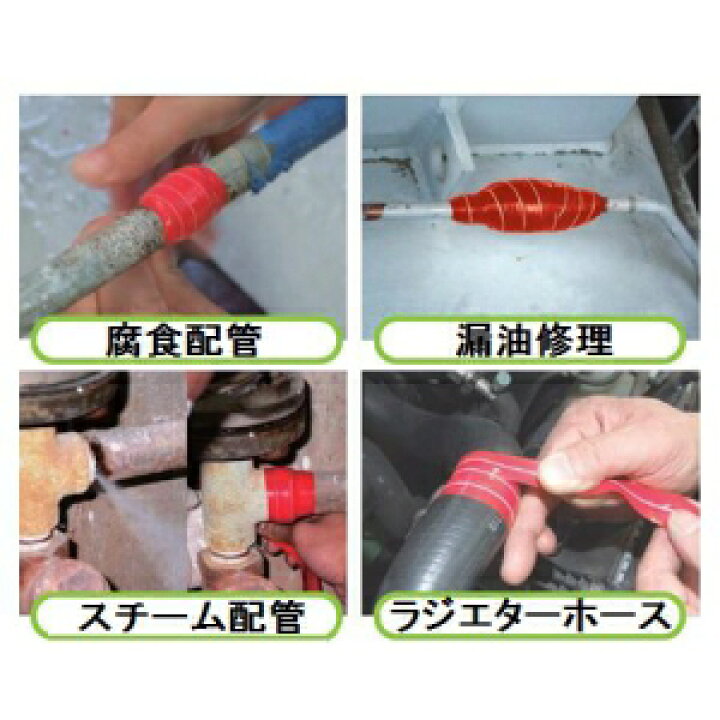 楽天市場】マテックス 【絶縁・漏洩修理・防食・防水】 LLFAテープ 