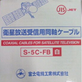 楽天市場 同軸ケーブル 5cfbの通販