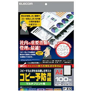 ELECOM COPY�\�h�p�� �}���`�v�����g�p���^�C�v 100���� KJH-NC02