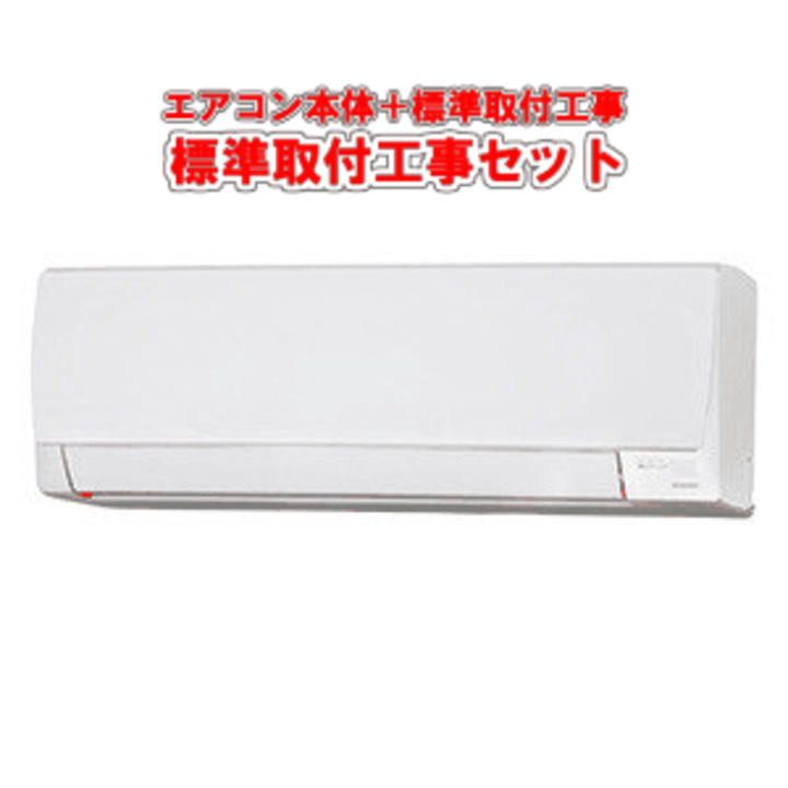 楽天市場】【エアコン取付工事セット】アイリスオーヤマ ルーム
