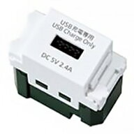 パナソニック 埋込充電用USBコンセント 1ポート 12W USB-A セラミックホワイト WN1485CW