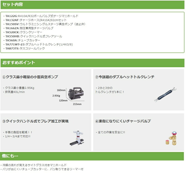 楽天市場】電材堂 タスコ社製 ルームエアコン専用据付キット 空調工具 
