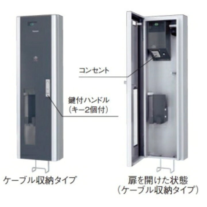楽天市場】パナソニック 法人限定/代引き不可 EV・PHEV充電用 充電 