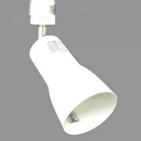 電材堂 スポットライト ライティングレール専用器具 LED電球専用 E26口金 ホワイト 電球別売 DLGS6002WH