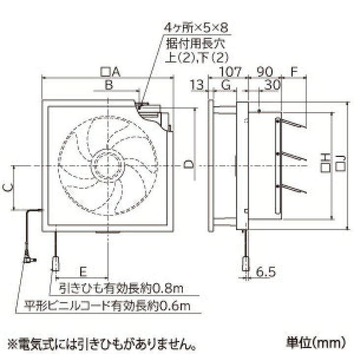 楽天市場 三菱 標準換気扇 クリーンコンパック 居間 店舗用 インテリアタイプ 連動式シャッター 引きひも付 Ex 25fx8 C 電材堂
