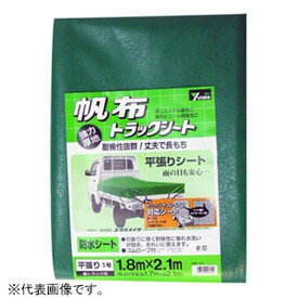 ユタカメイク トラックシート 帆布2号 高積み用タイプ 軽トラック用 長期使用タイプ 厚み0.56mm 2.1×2.4m ハトメ30個付 ゴムロープ・ロープ付 H-2