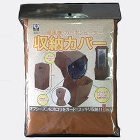 楽天市場 収納カバー ヒーターの通販 楽天市場 収納カバー ヒーターの通販