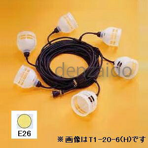 ���V�H�Ə� �Ɩ��E�d������P�[�u�� T1�^�C�v 10�� �R�[�h20m E26���� T1-20-10(H)
