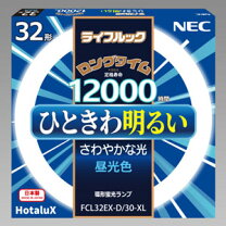 楽天市場】3波長形昼光色 fcl32ex－d／30－xの通販