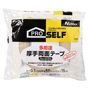 テラモト 多用途厚手両面テープ 50mm巾×15m CE-013-305-8