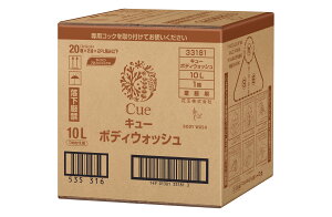 花王プロフェッショナル・サービス Cue(キュー) ボディウォッシュ 業務用 10L 4901301331816