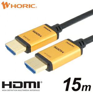 �z�[���b�N ���t�@�C�o�[ HDMI�P�[�u�� 15m �X�^���_�[�h �S�[���h HH150-534GP