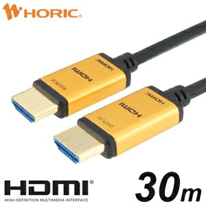 �z�[���b�N ���t�@�C�o�[ HDMI�P�[�u�� 30m �X�^���_�[�h �S�[���h HH300-540GP