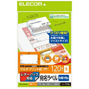 ELECOM �������x���V�[�� ���͂���p ���^�[�p�b�N�Ή� �}���`�v�����g�� ���S��120����(A4�E6��×20�V�[�g) EDT-LPAD620